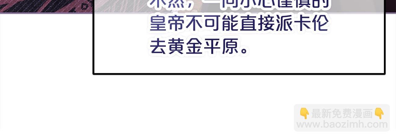 第51话 奖励