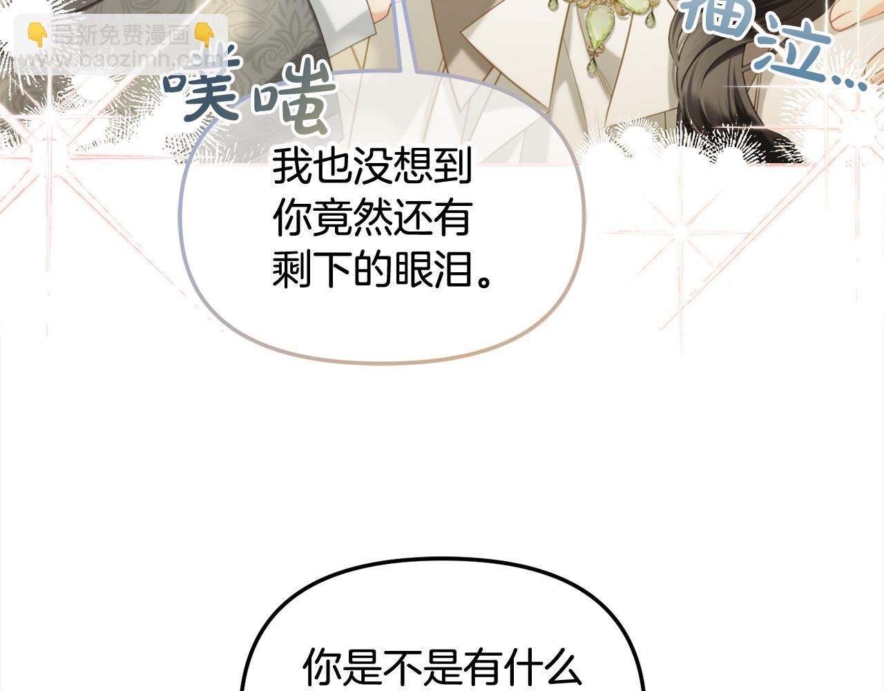 第一季完结篇 我等你