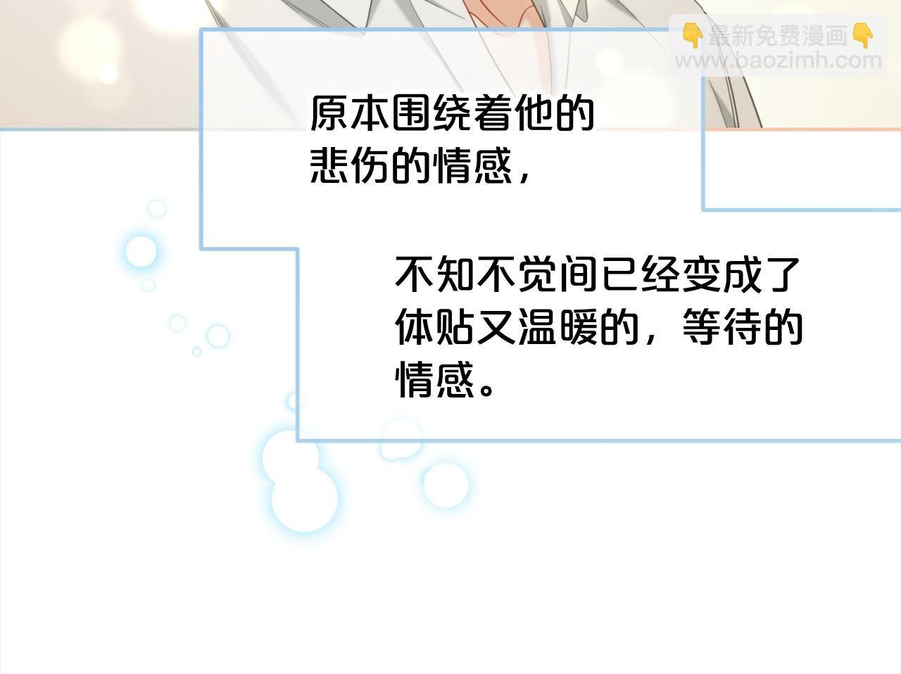 第一季完结篇 我等你