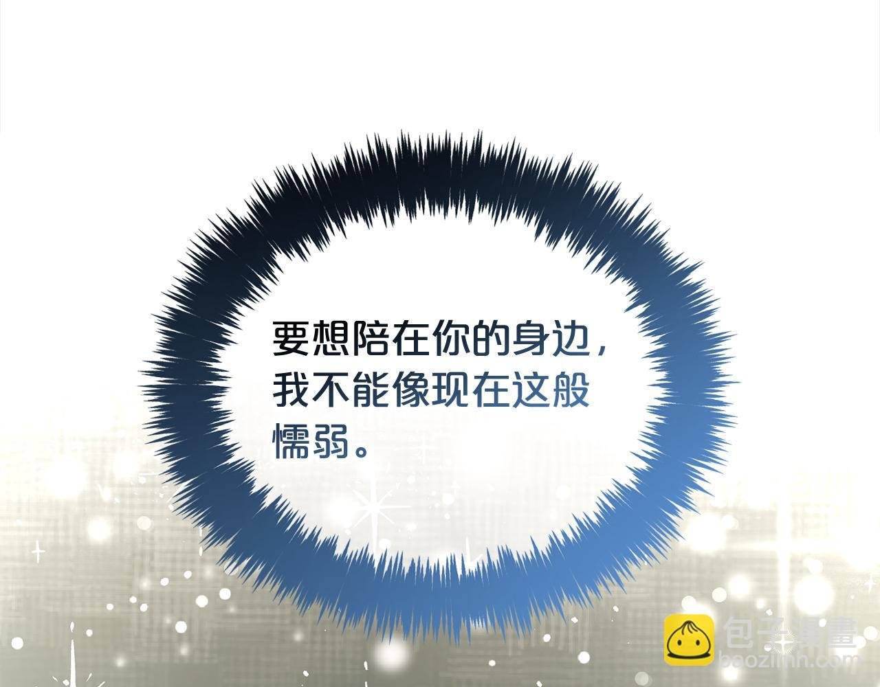 第一季完结篇 我等你