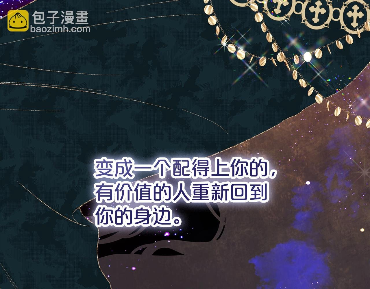 第一季完结篇 我等你