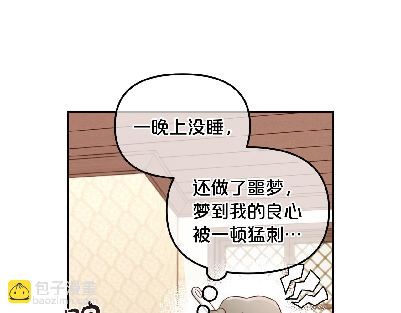第6话 纠结的内心