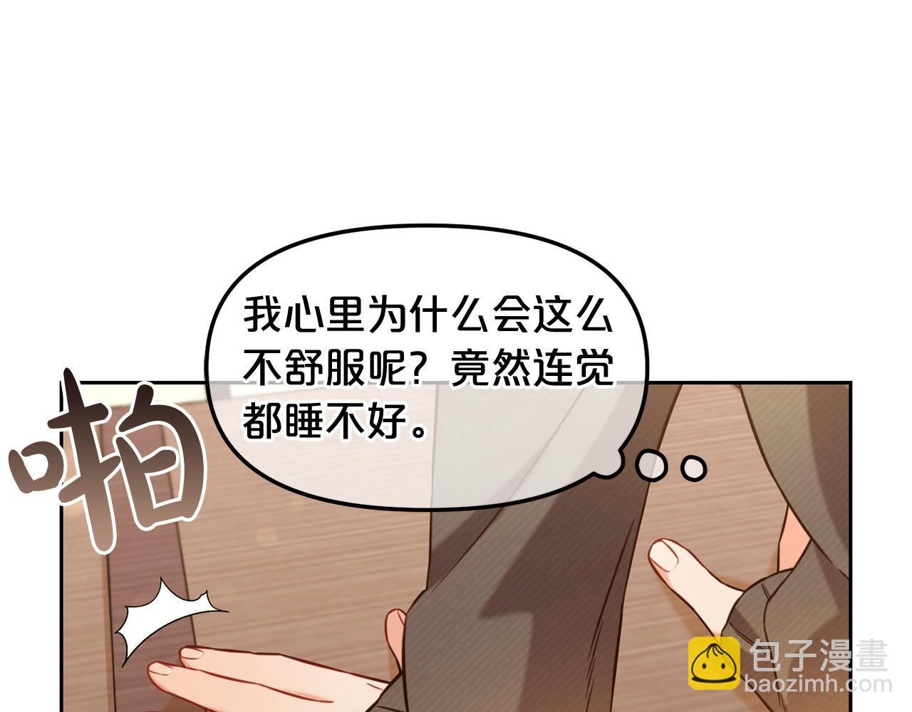 第6话 纠结的内心