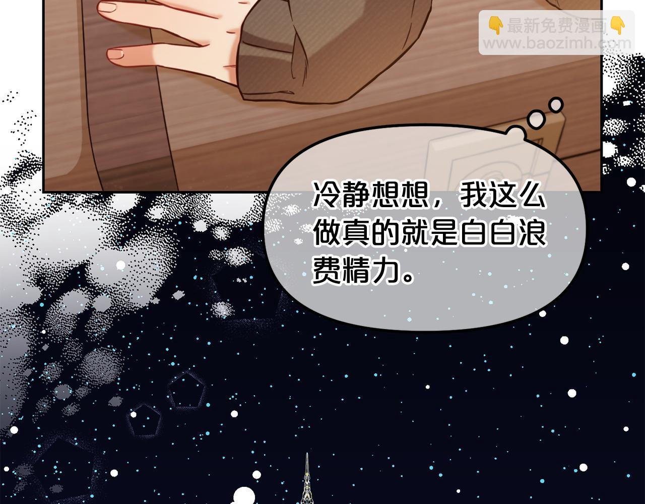 第6话 纠结的内心