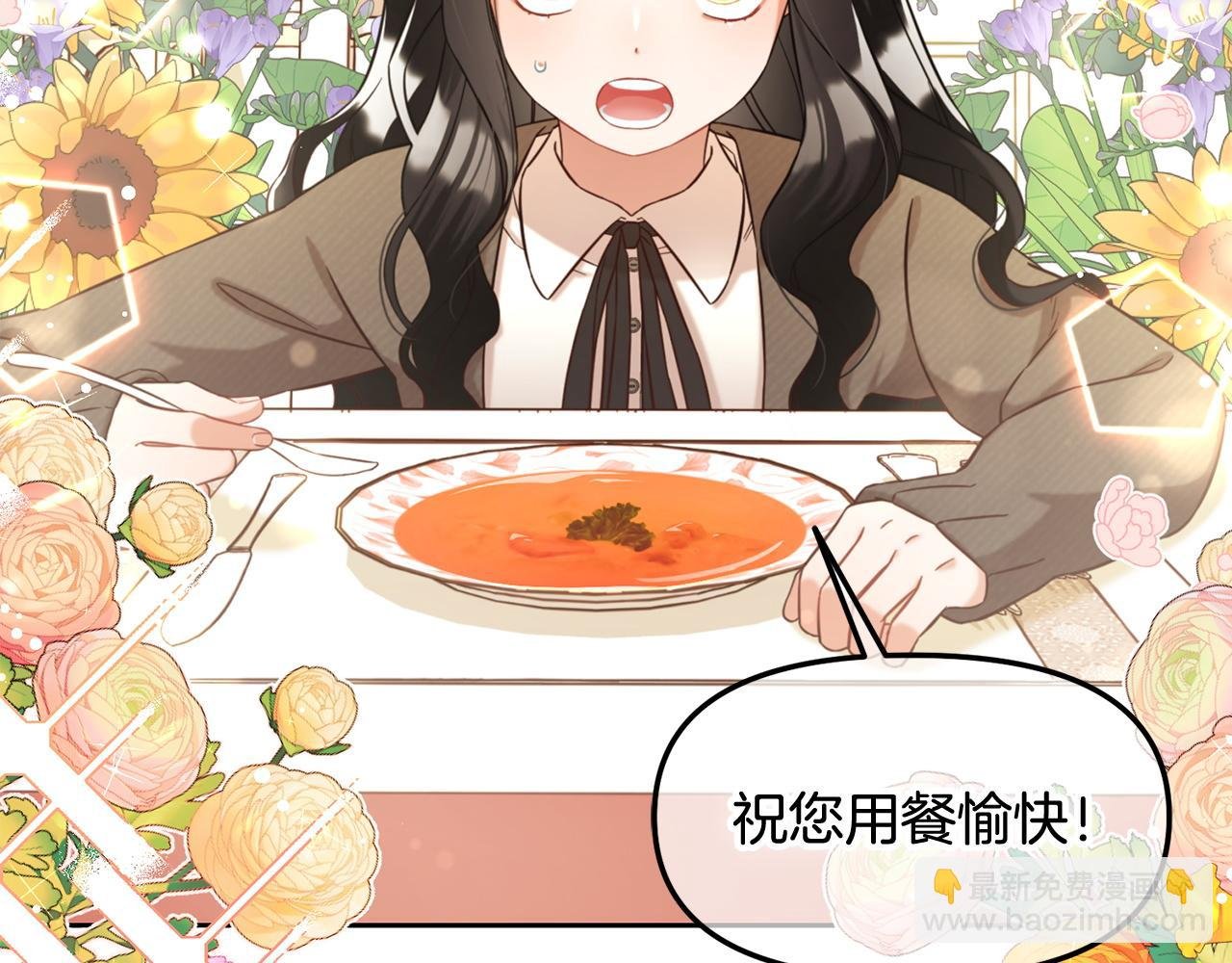 第7话 一起用餐