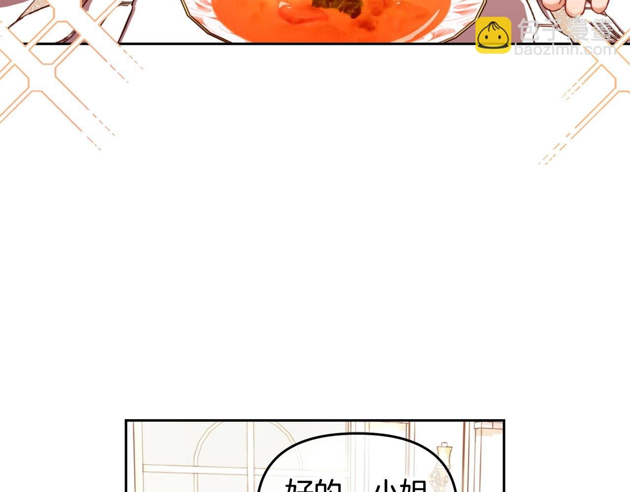 第7话 一起用餐