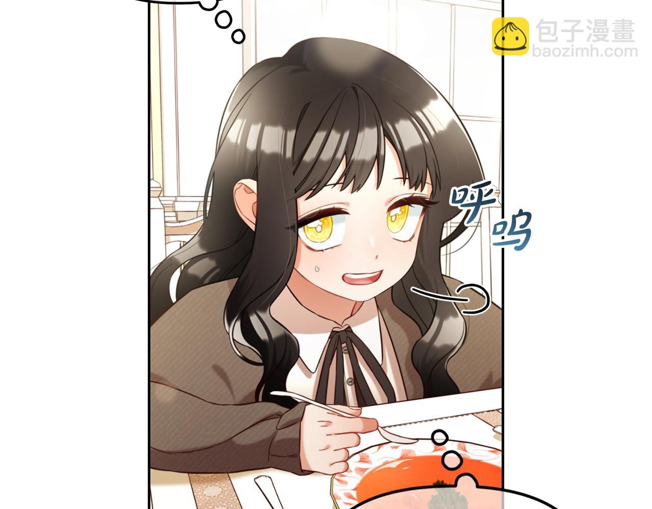 第7话 一起用餐