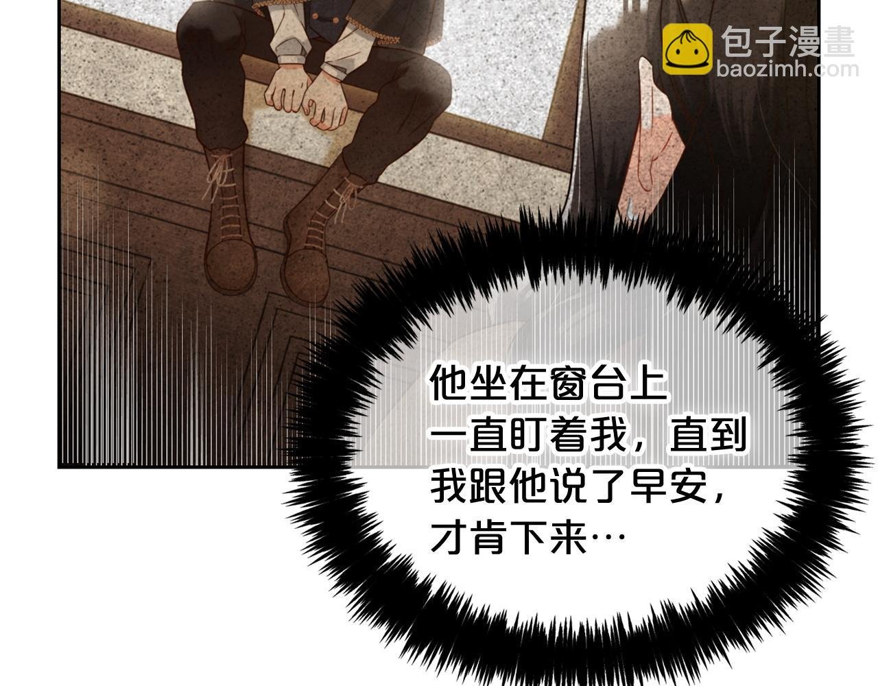 第7话 一起用餐