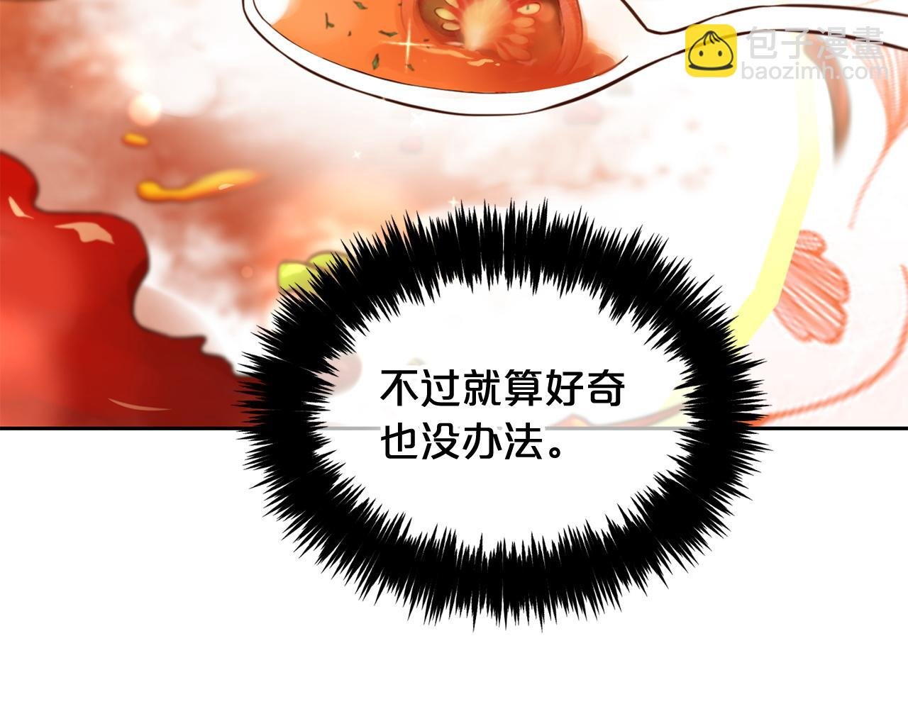 第7话 一起用餐