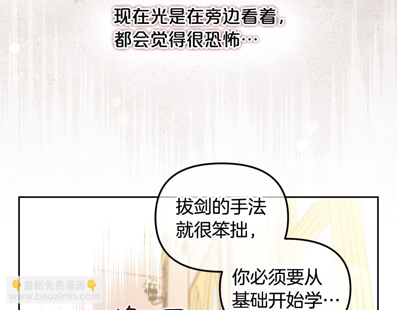 第8话 受伤