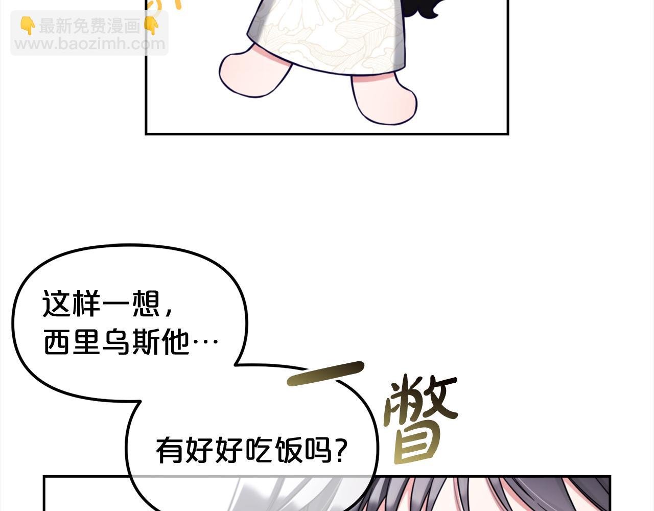 第8话 受伤