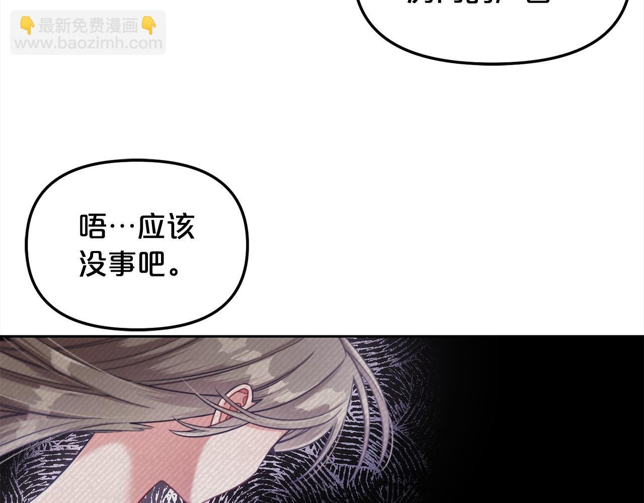 第8话 受伤