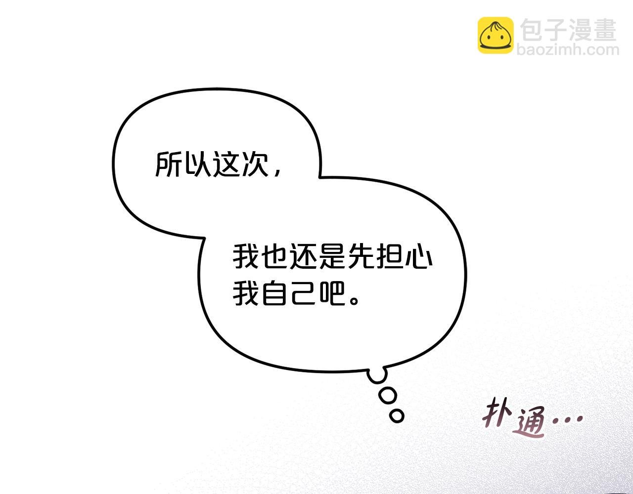第8话 受伤