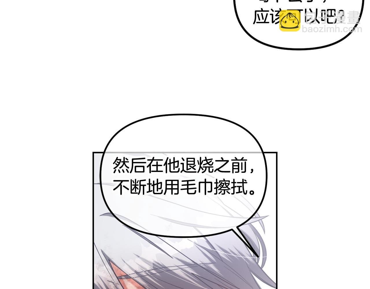 第9话 照顾