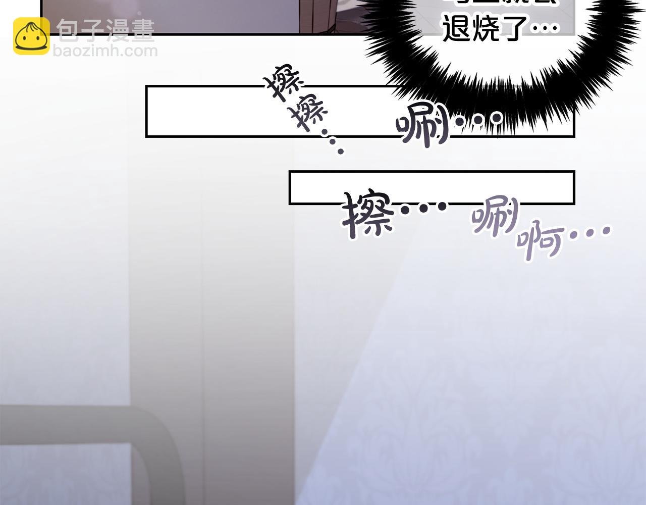 第9话 照顾