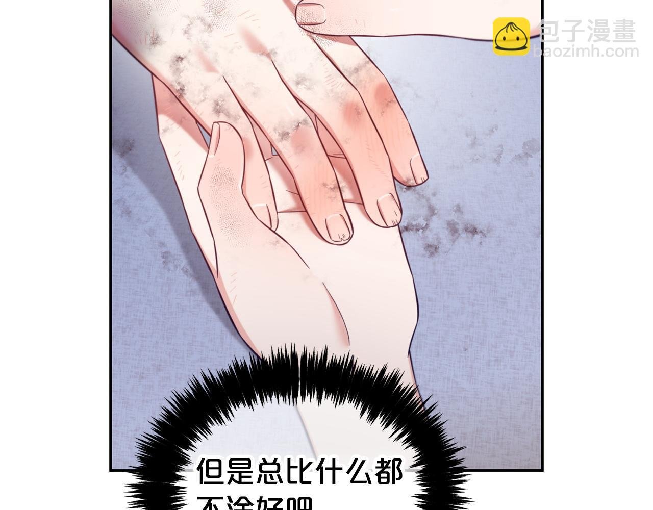 第9话 照顾