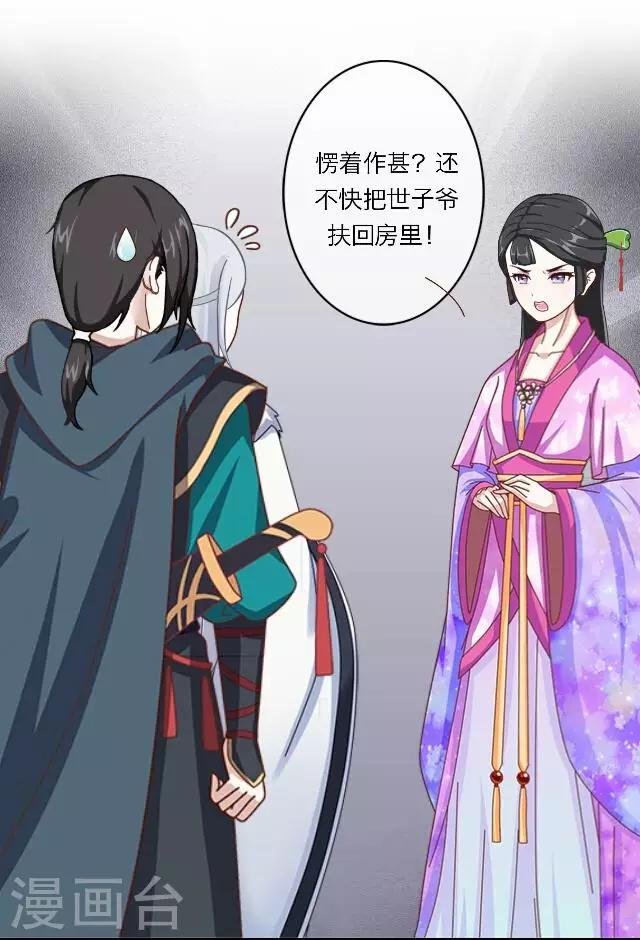 第11话 逼迫