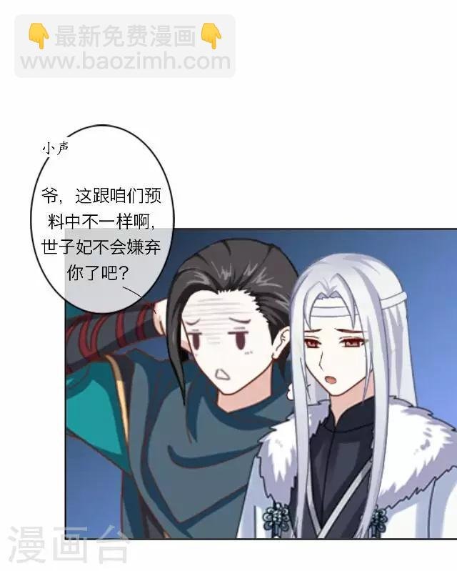 第11话 逼迫