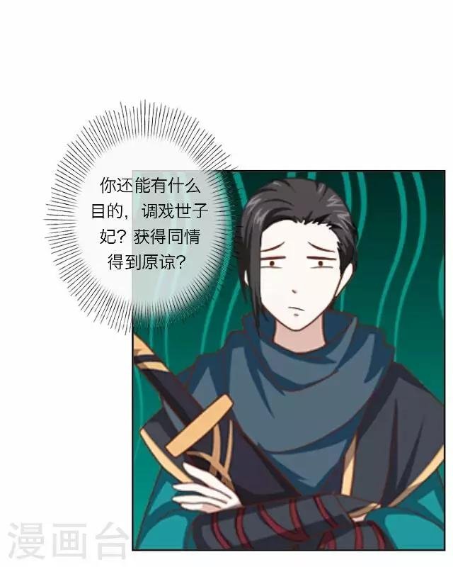 第11话 逼迫