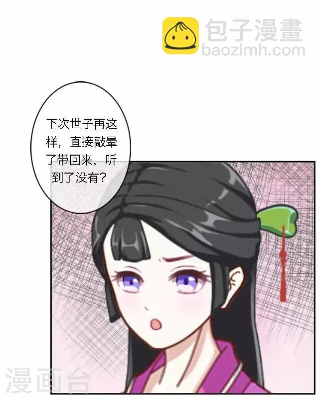 第11话 逼迫