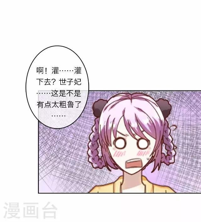 第11话 逼迫