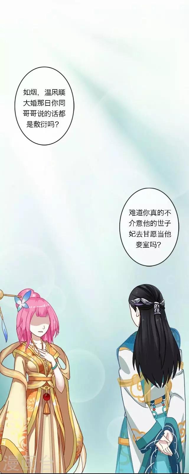 第11话 逼迫