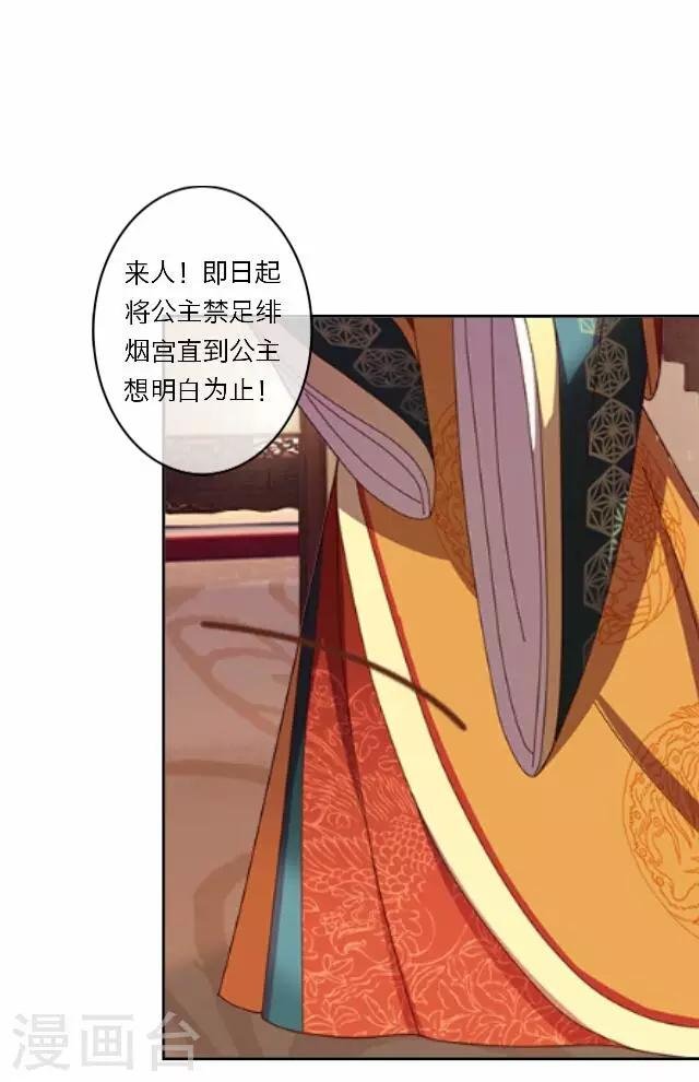 第11话 逼迫
