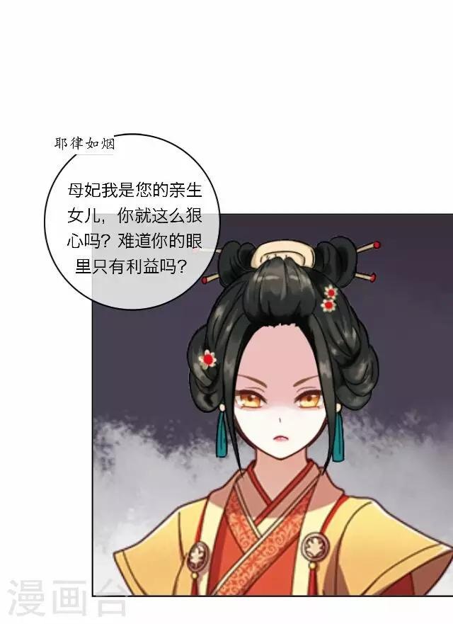 第11话 逼迫