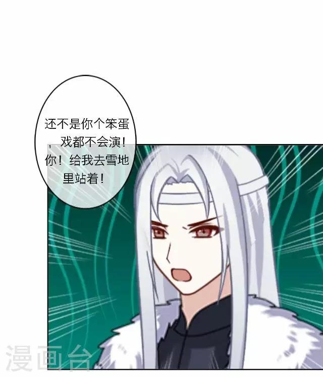 第12话 调戏