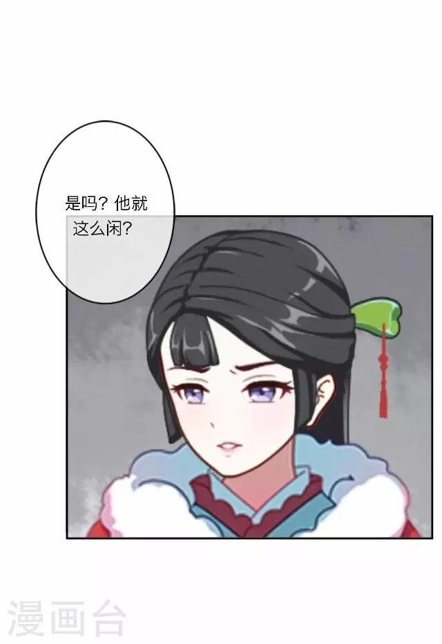 第12话 调戏