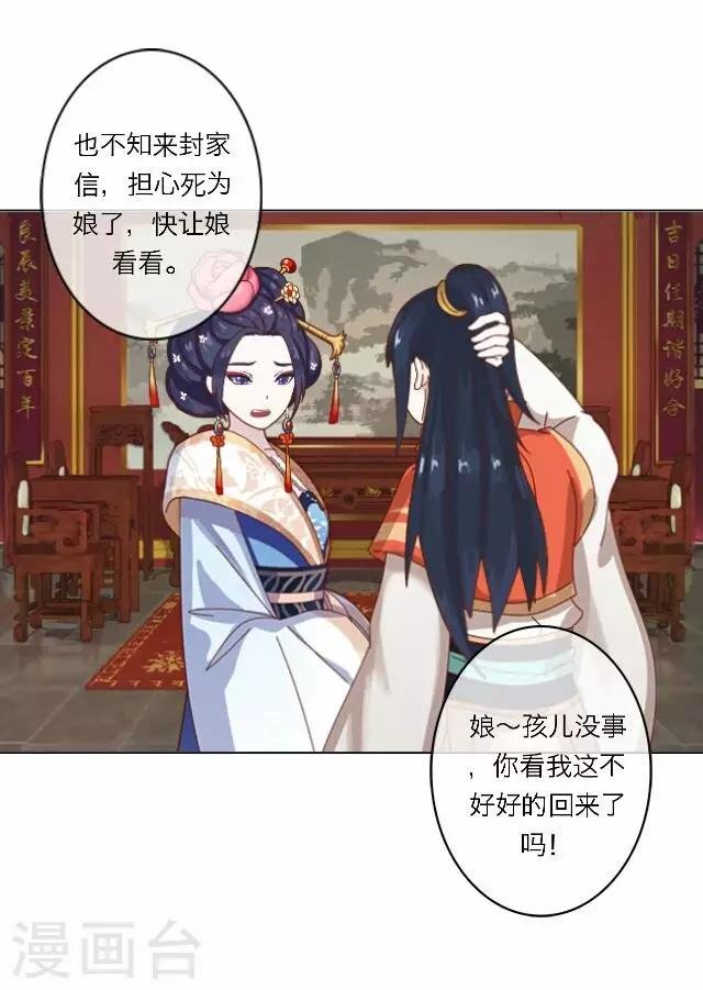 第13话 谈心