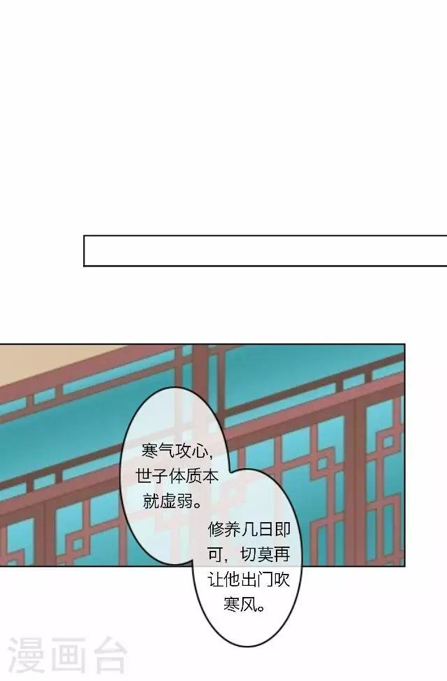 第13话 谈心