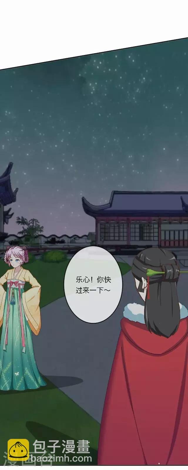第14话 家宴