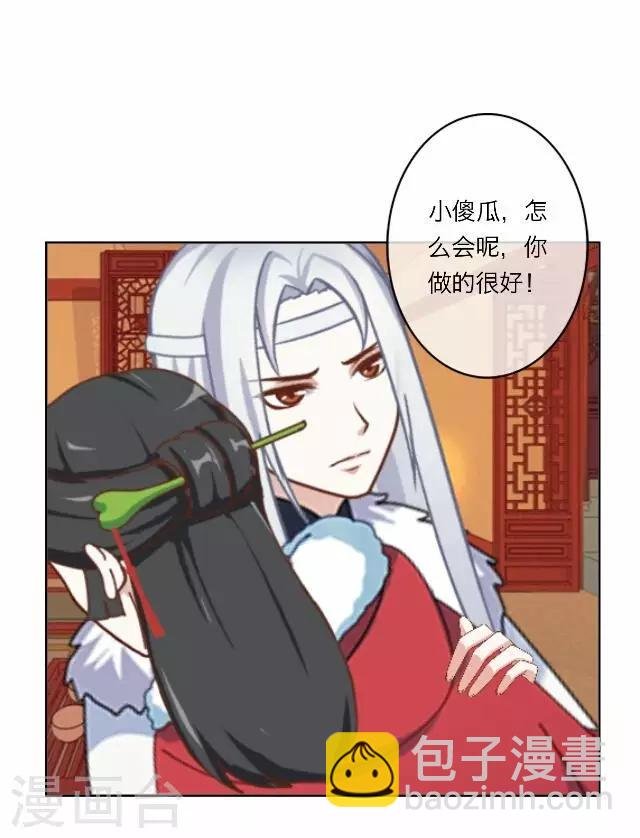 第14话 家宴