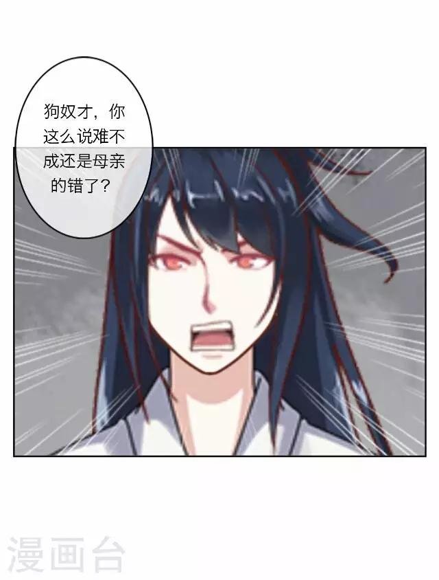 第15话 倾心