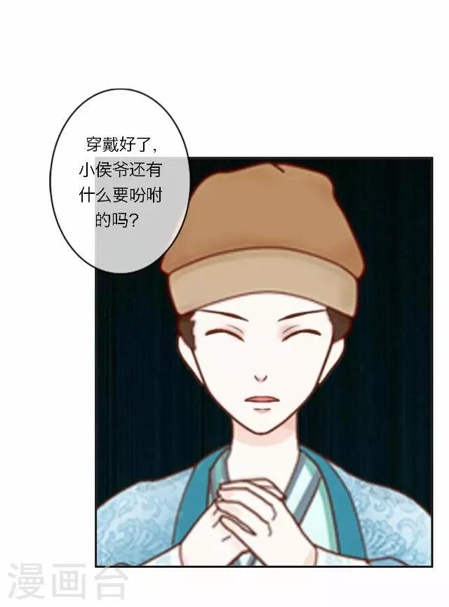 第15话 倾心