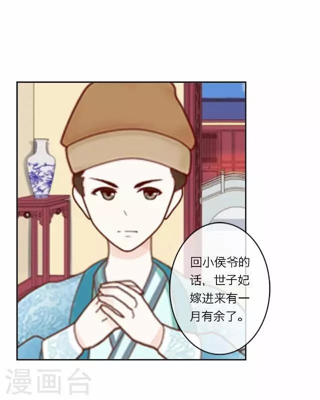 第15话 倾心
