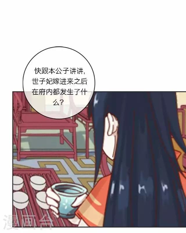 第15话 倾心