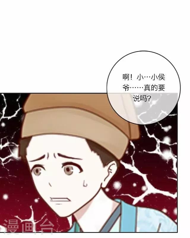 第15话 倾心