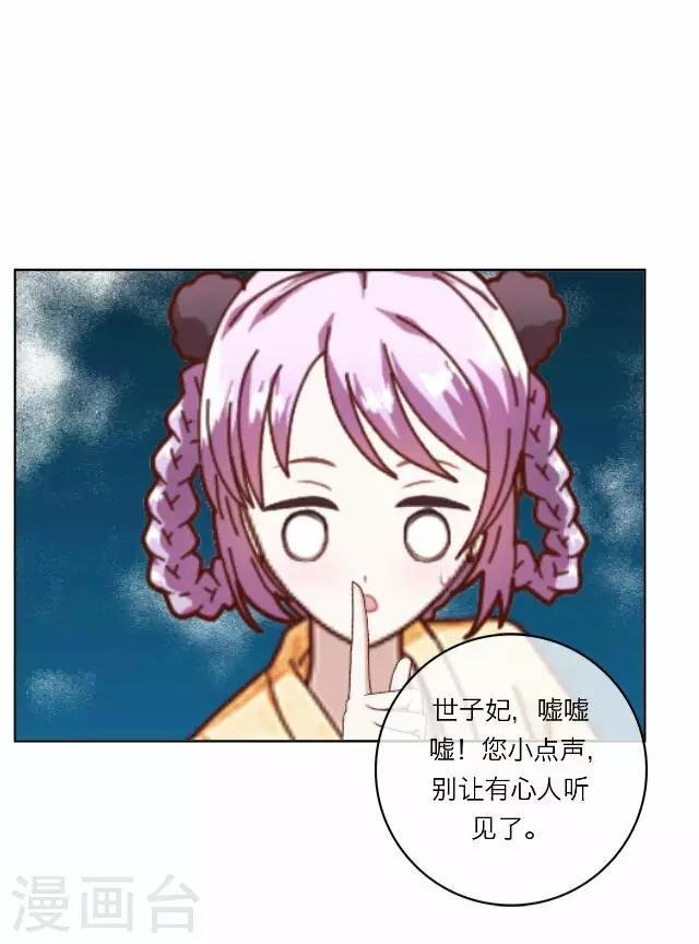 第15话 倾心