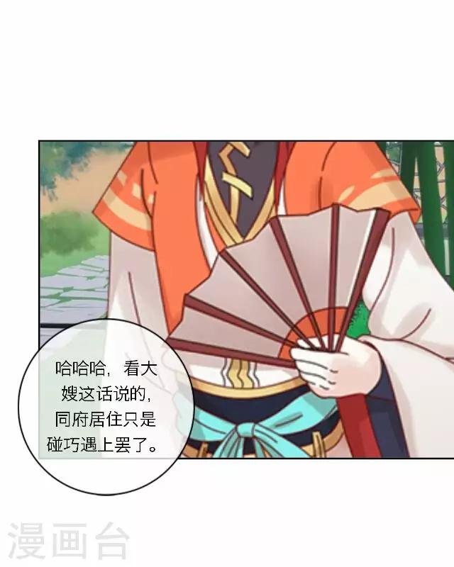 第15话 倾心