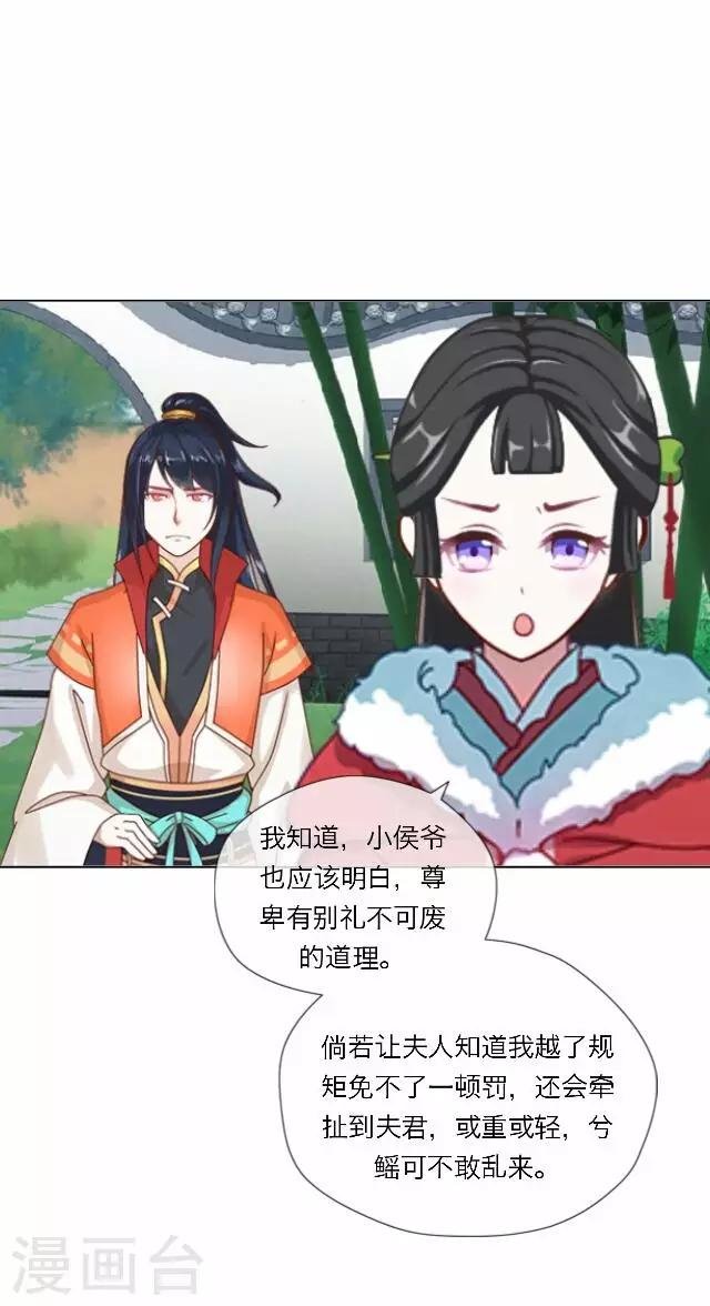 第15话 倾心