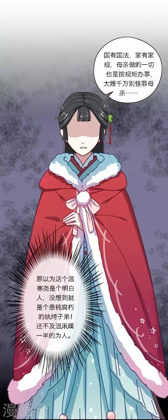 第15话 倾心