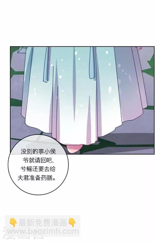 第15话 倾心