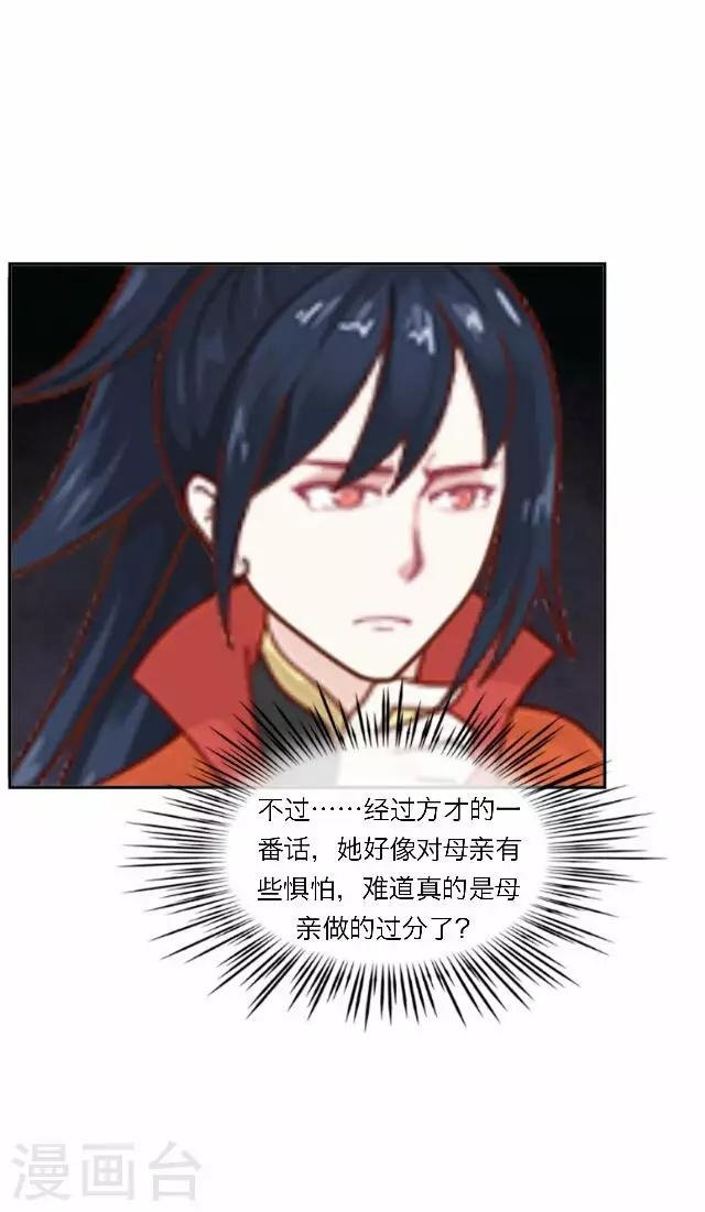 第15话 倾心