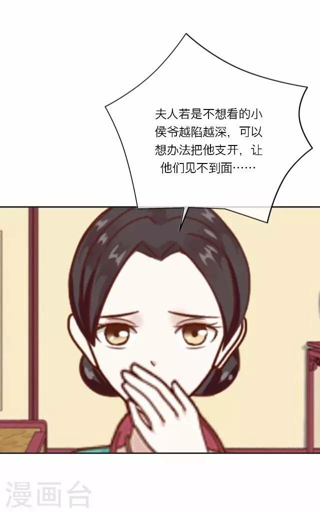 第15话 倾心