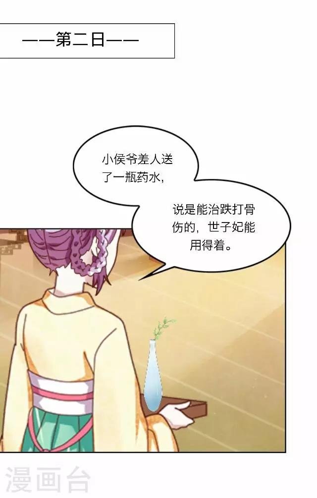 第16话 讨好