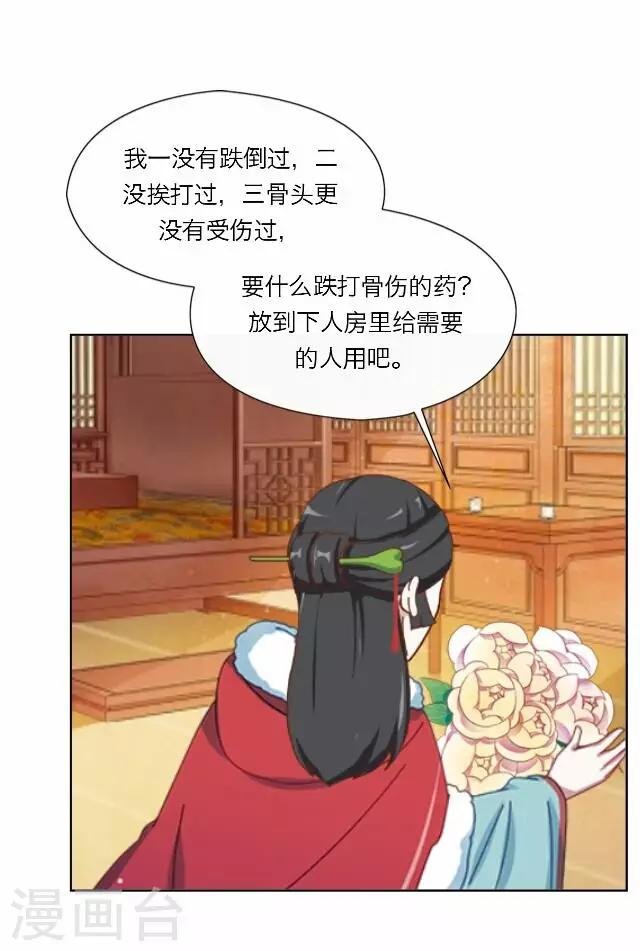 第16话 讨好