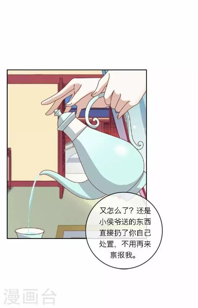 第16话 讨好