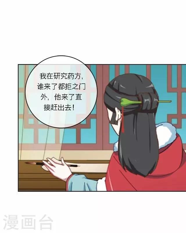 第16话 讨好